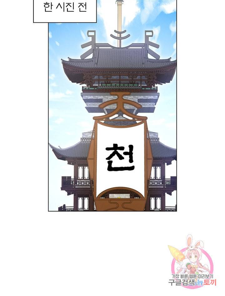 신으로 태어났습니다 476화 3