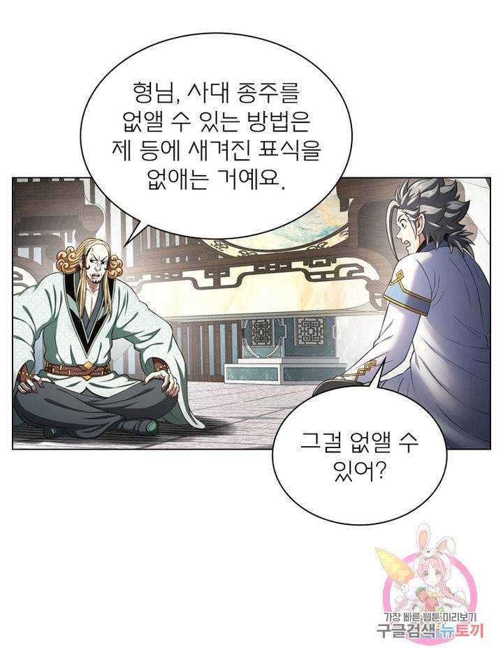 신으로 태어났습니다 476화 4