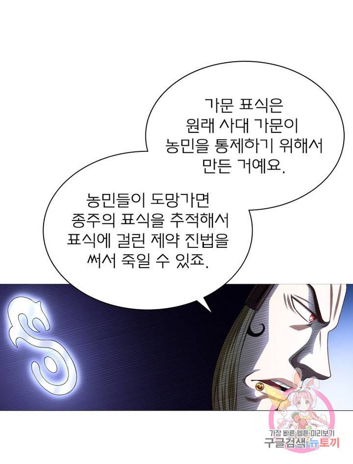 신으로 태어났습니다 476화 5
