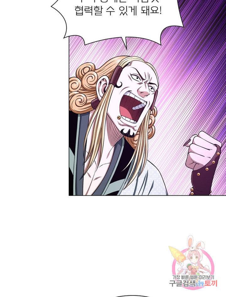 신으로 태어났습니다 476화 8