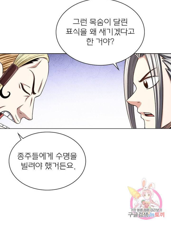 신으로 태어났습니다 476화 9