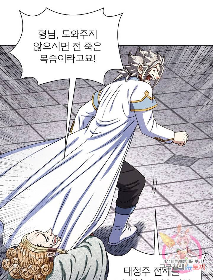 신으로 태어났습니다 476화 12
