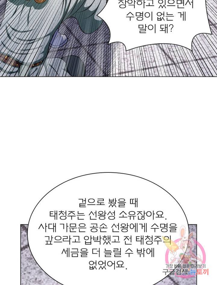 신으로 태어났습니다 476화 13