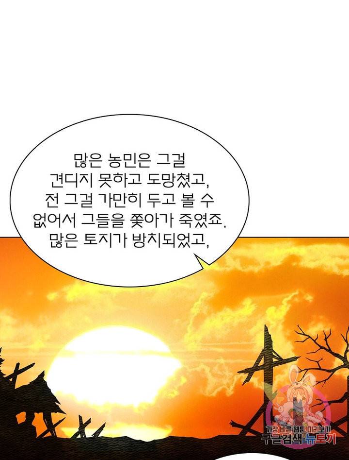 신으로 태어났습니다 476화 15