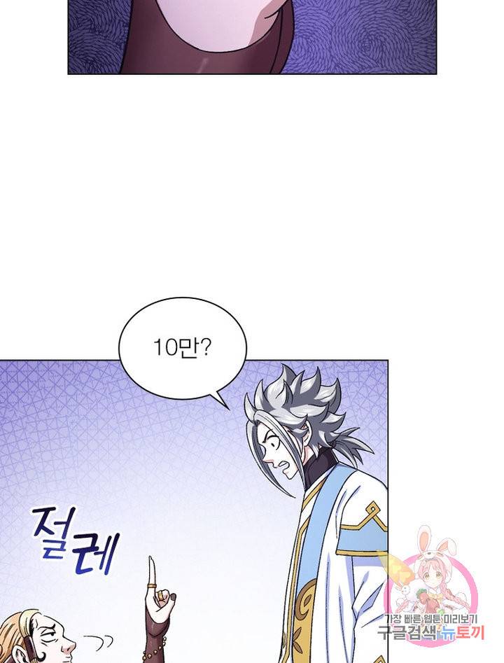 신으로 태어났습니다 476화 18
