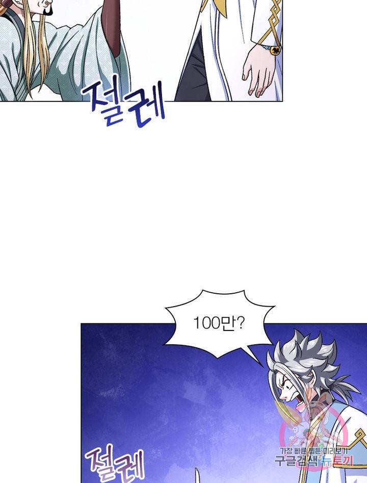 신으로 태어났습니다 476화 19