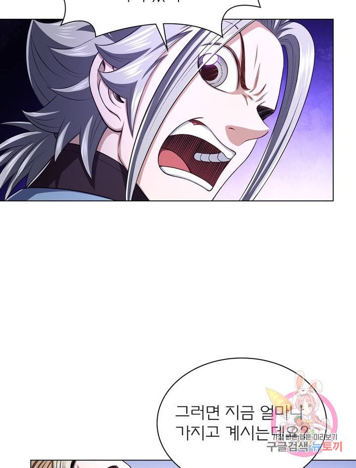 신으로 태어났습니다 476화 25