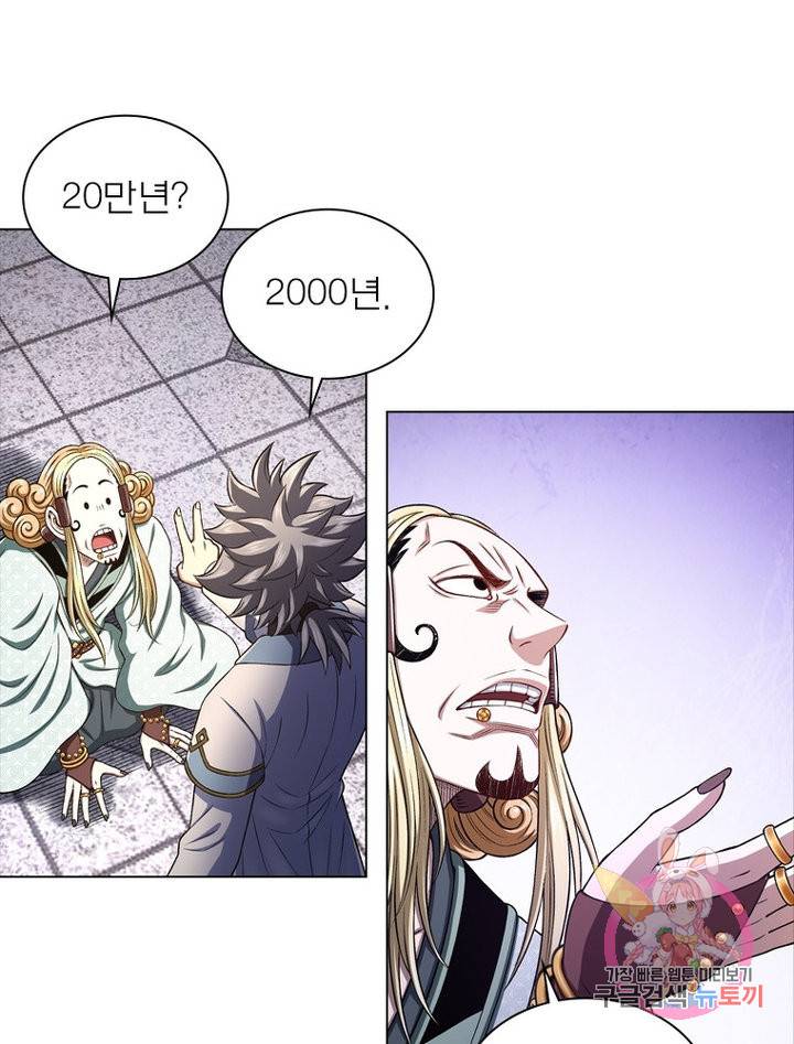 신으로 태어났습니다 476화 27