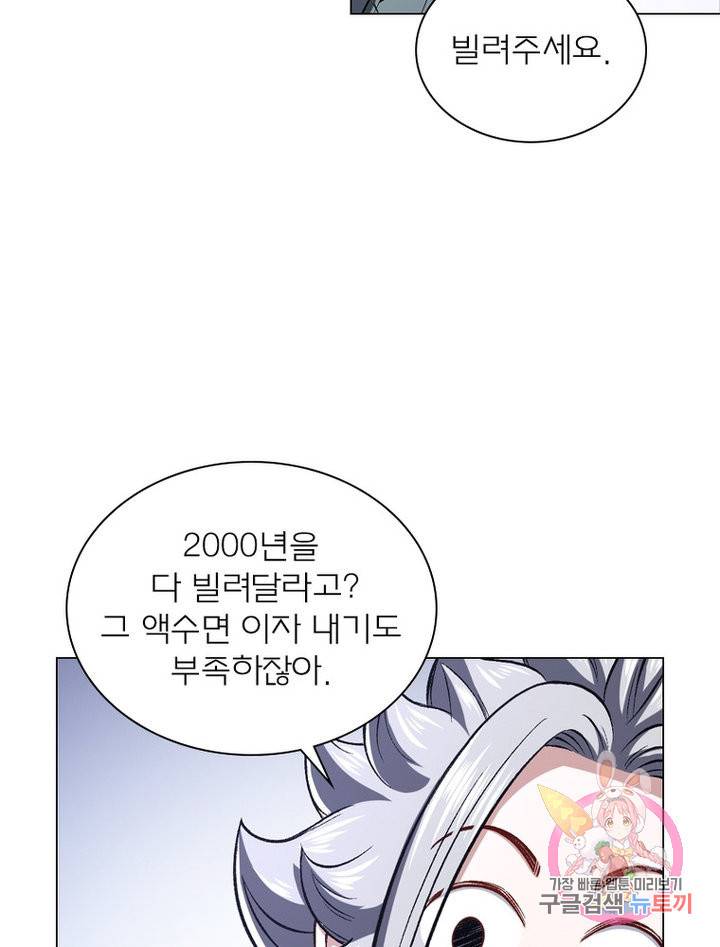 신으로 태어났습니다 476화 28