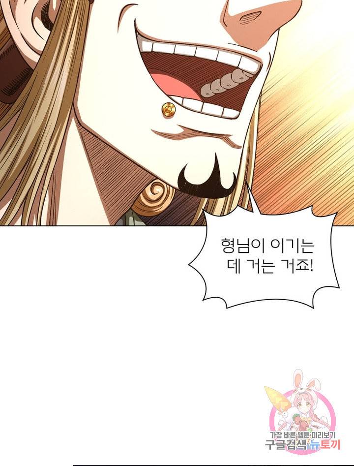 신으로 태어났습니다 476화 31