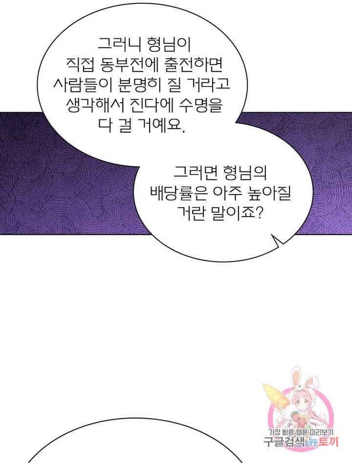 신으로 태어났습니다 476화 34