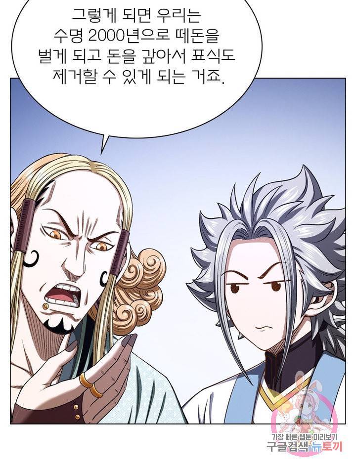 신으로 태어났습니다 476화 35