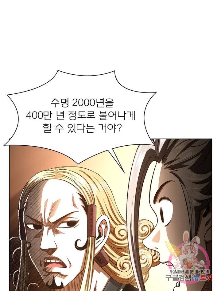 신으로 태어났습니다 476화 36