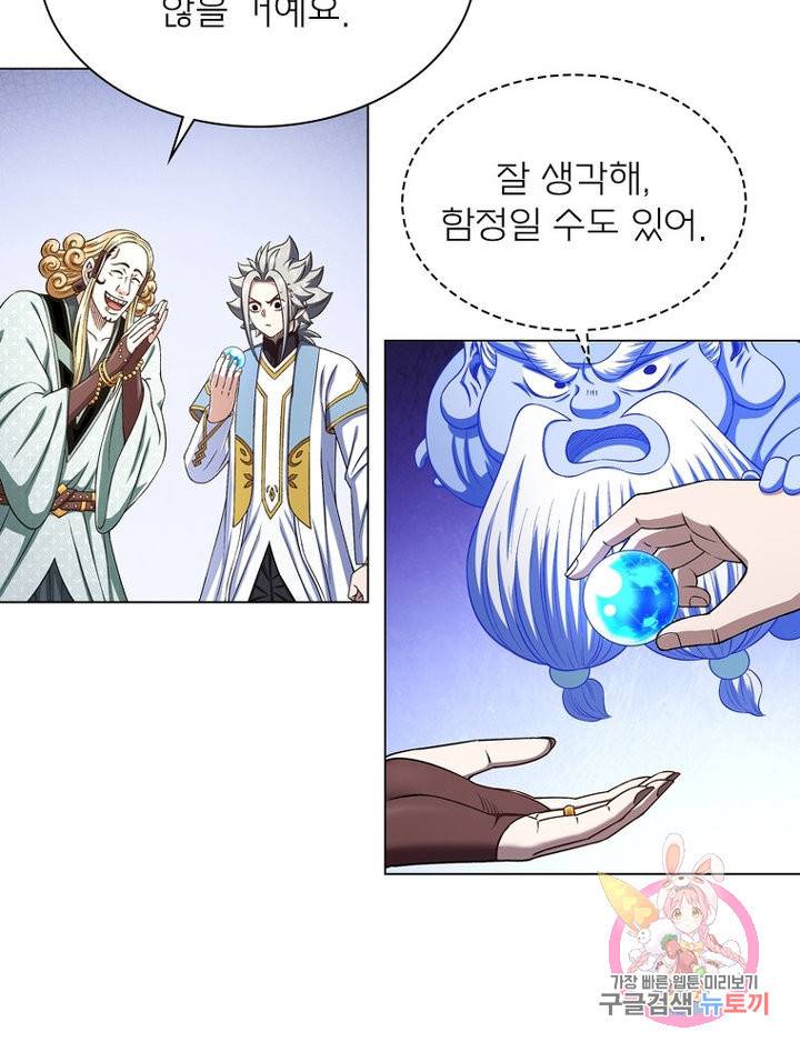 신으로 태어났습니다 476화 38