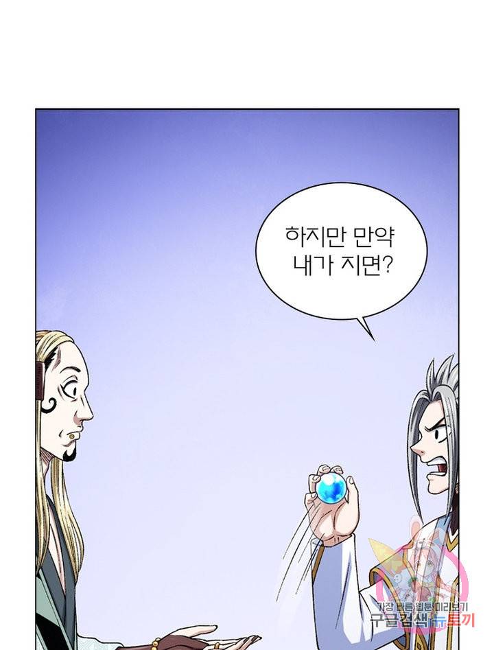 신으로 태어났습니다 476화 39