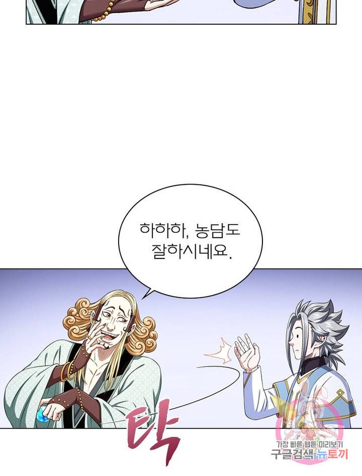신으로 태어났습니다 476화 40