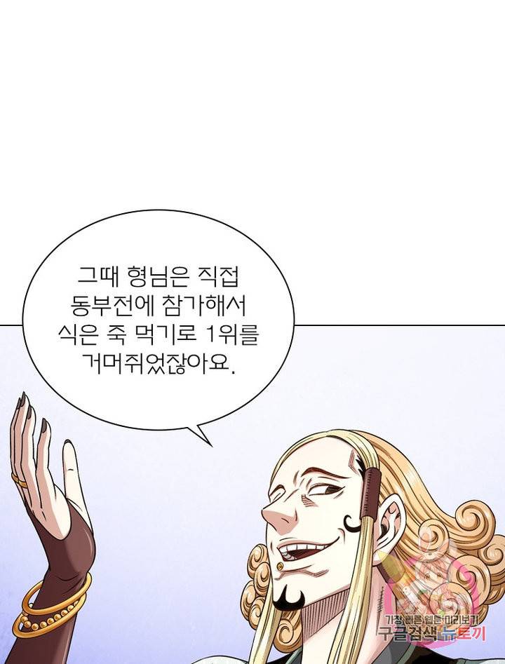 신으로 태어났습니다 476화 41