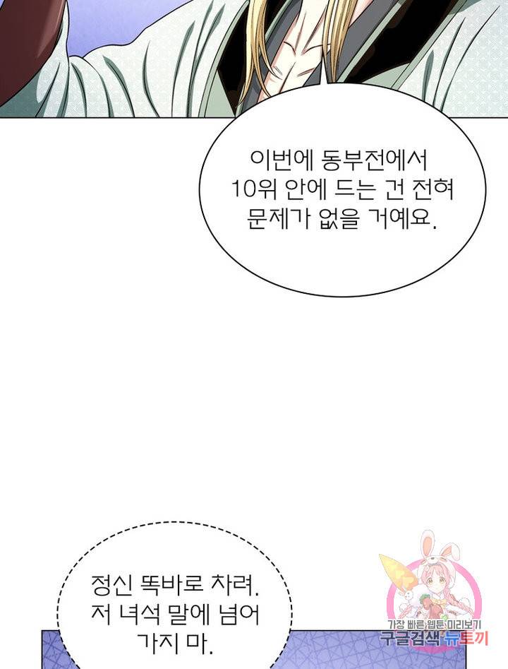 신으로 태어났습니다 476화 42