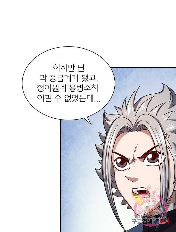신으로 태어났습니다 476화 44