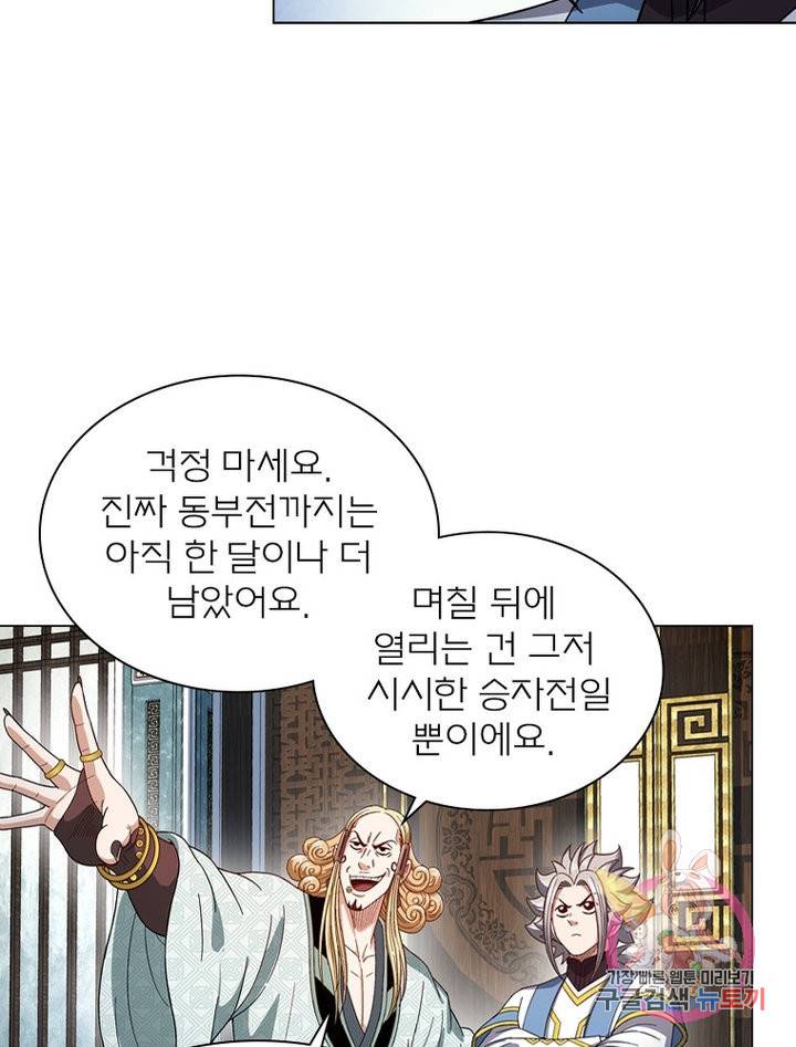 신으로 태어났습니다 476화 45