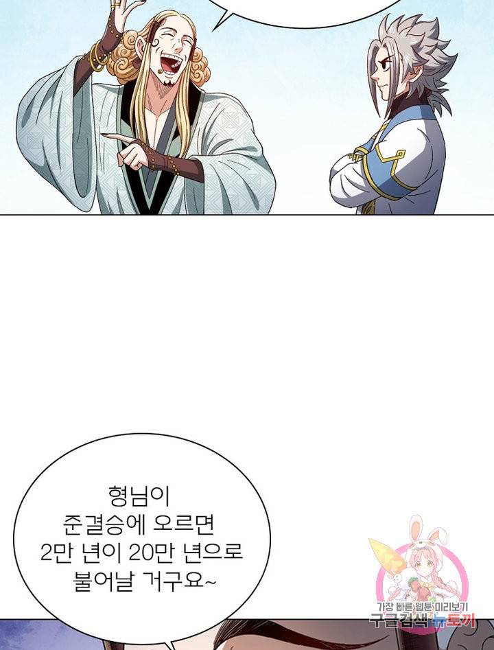 신으로 태어났습니다 476화 47