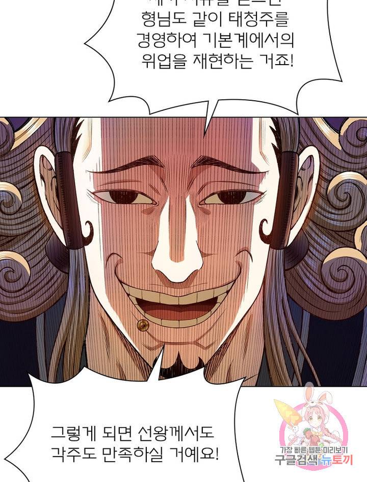신으로 태어났습니다 476화 50