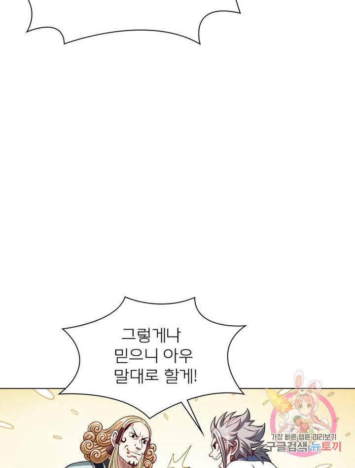 신으로 태어났습니다 476화 51