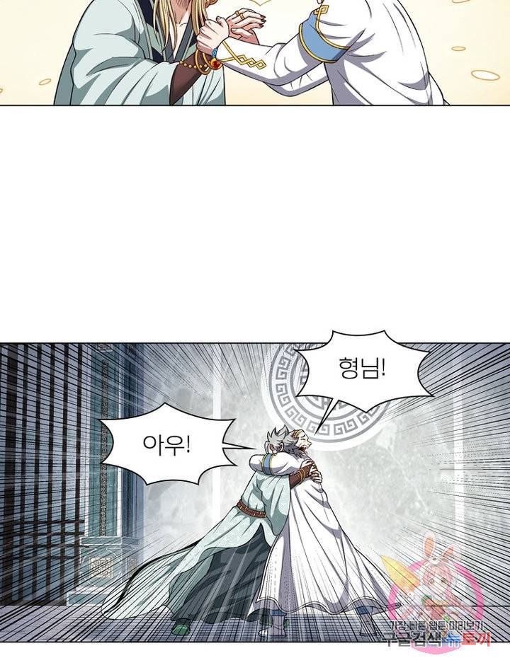 신으로 태어났습니다 476화 52