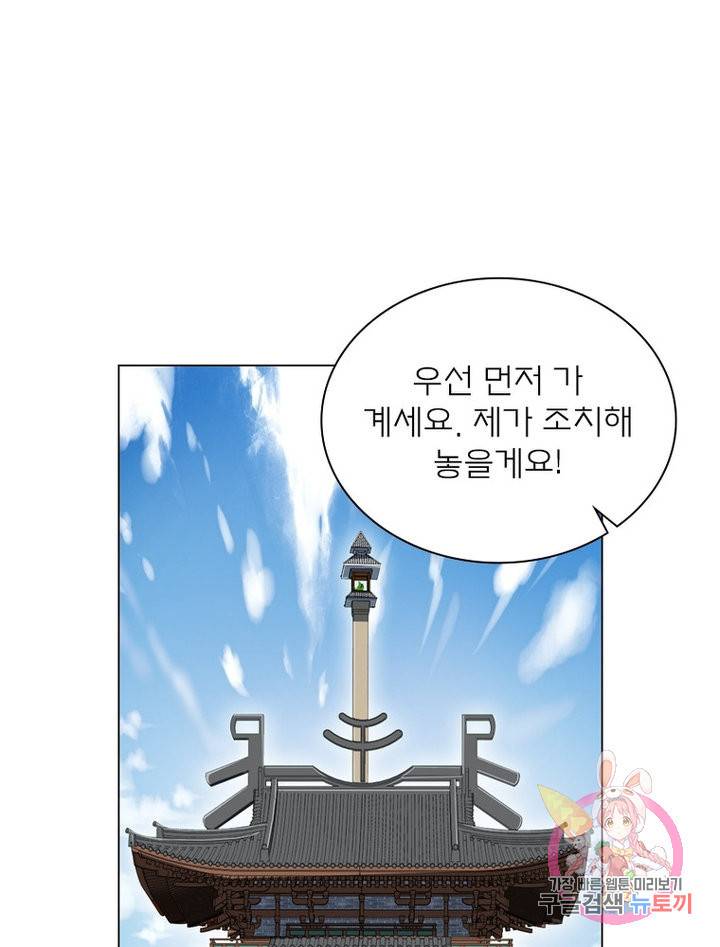 신으로 태어났습니다 476화 53