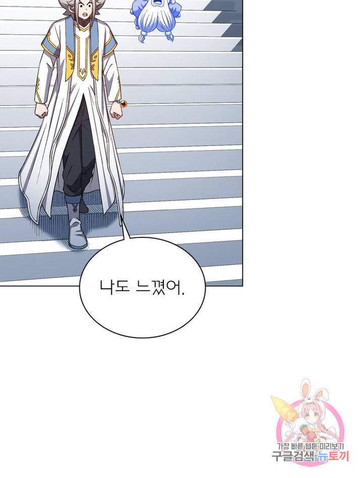 신으로 태어났습니다 476화 55