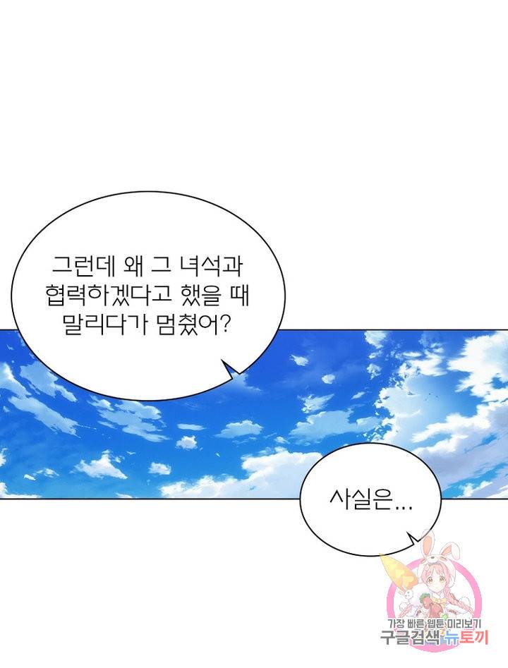 신으로 태어났습니다 476화 57