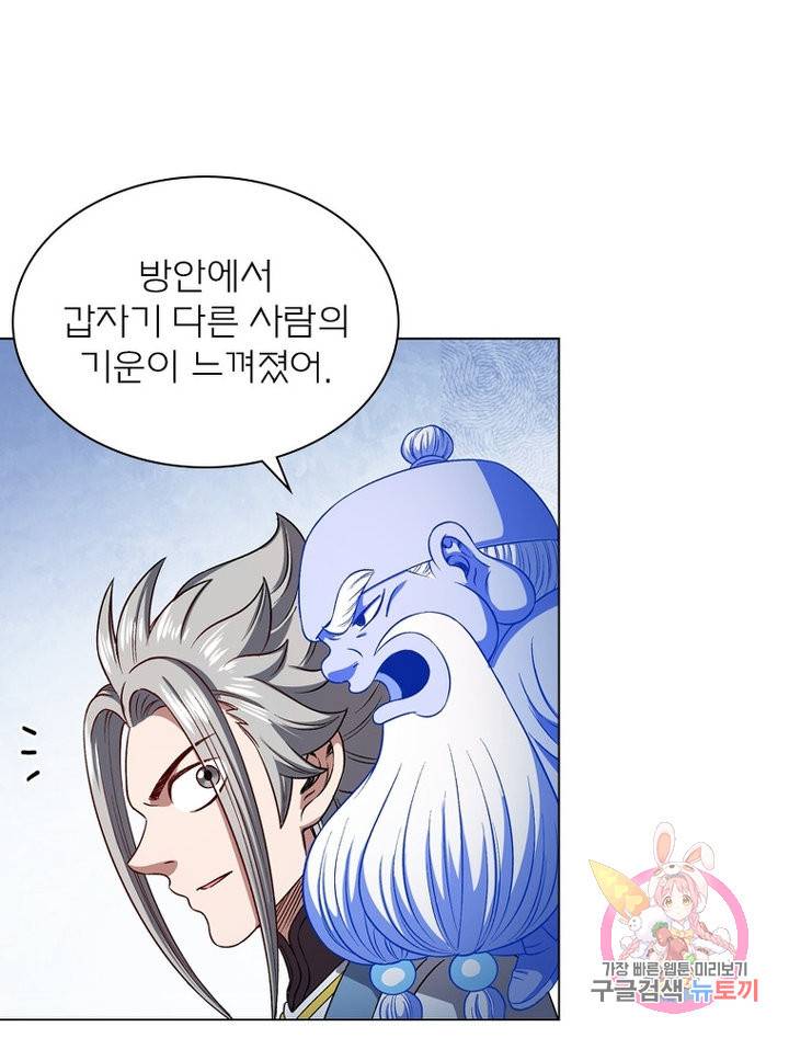 신으로 태어났습니다 476화 58
