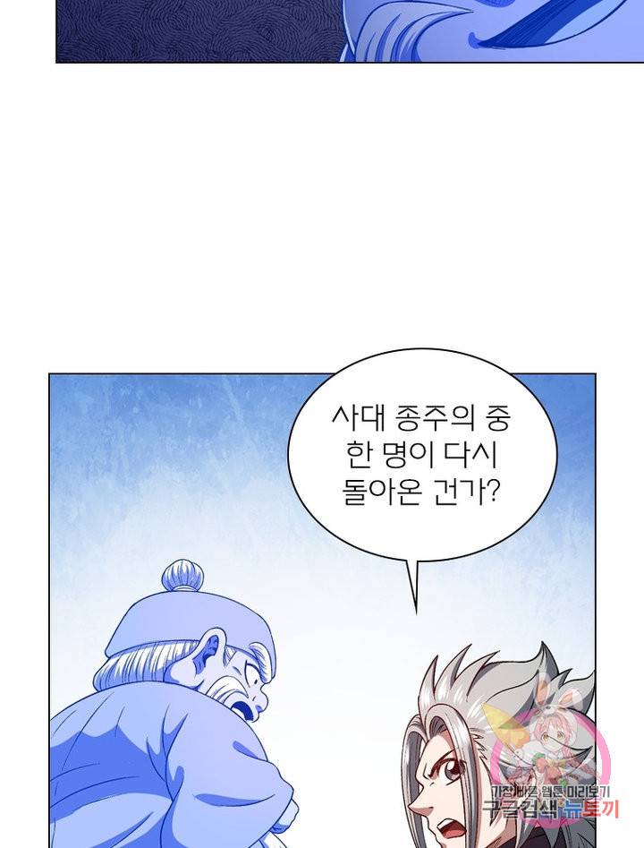 신으로 태어났습니다 476화 60