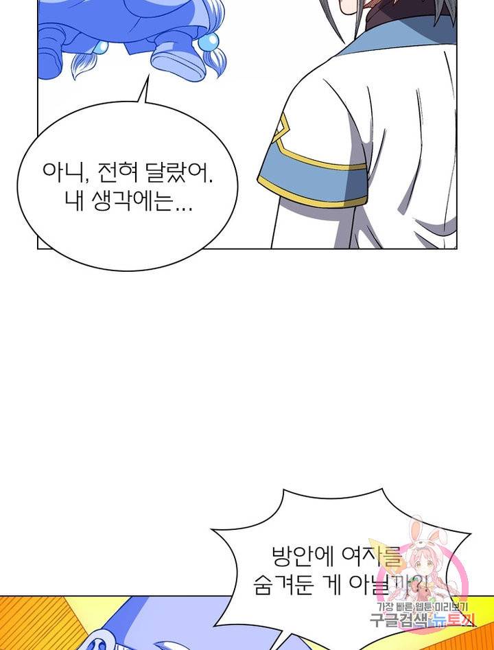신으로 태어났습니다 476화 61