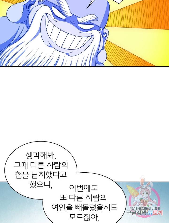 신으로 태어났습니다 476화 62