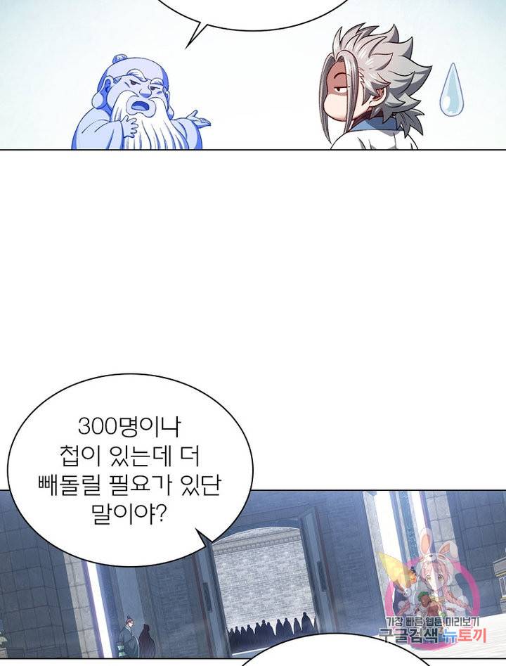 신으로 태어났습니다 476화 63