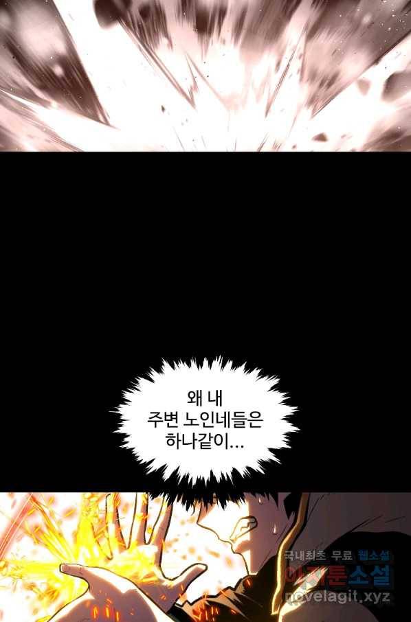재능 삼킨 마법사 40화 12