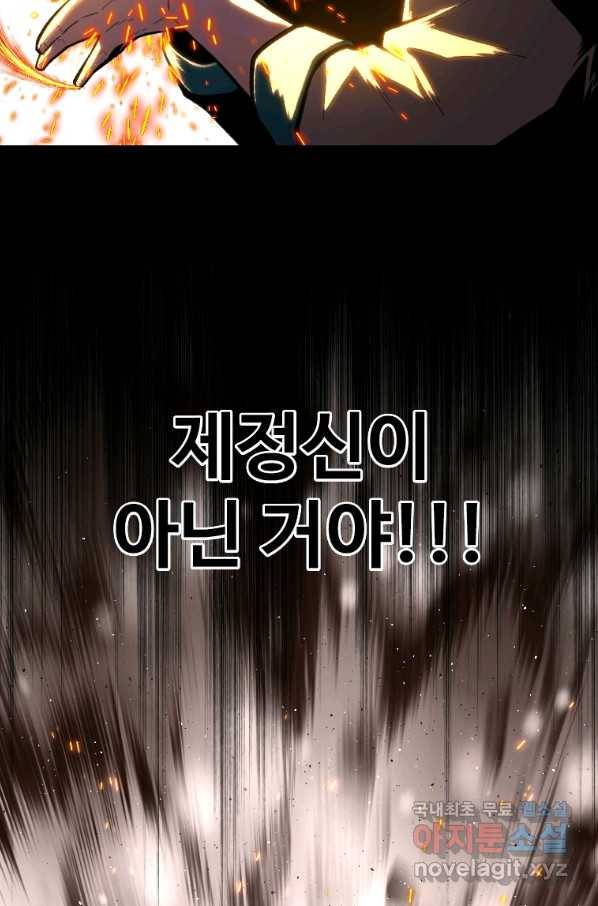 재능 삼킨 마법사 40화 13