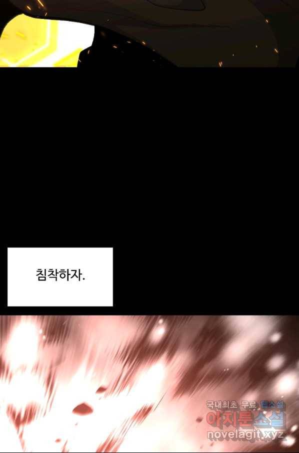 재능 삼킨 마법사 40화 15