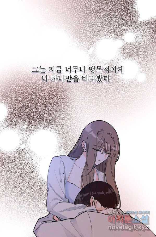 악녀의 남주님 외전 11화 4