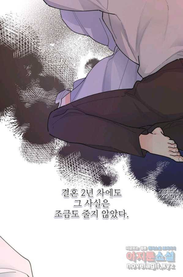 악녀의 남주님 외전 11화 5