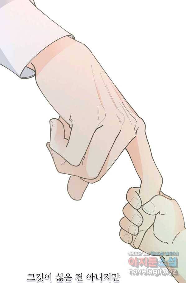 악녀의 남주님 외전 11화 6