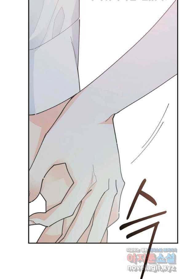 악녀의 남주님 외전 11화 8