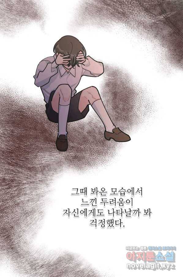 악녀의 남주님 외전 11화 17