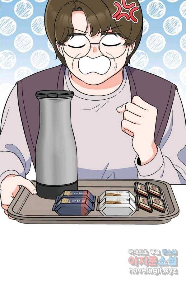 1년차 만렙 매니저 60화 3