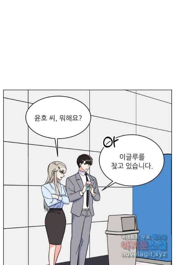 1년차 만렙 매니저 60화 22