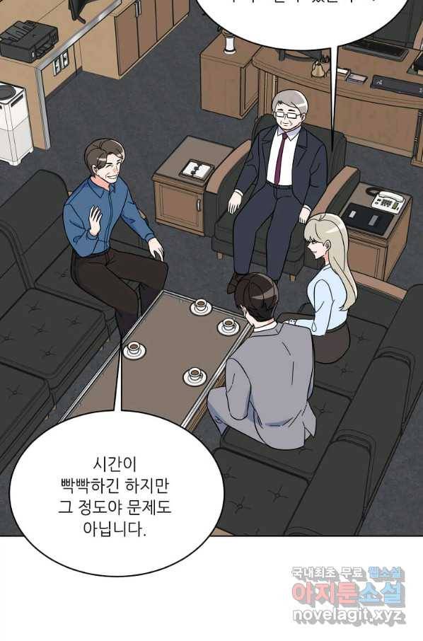 1년차 만렙 매니저 60화 32