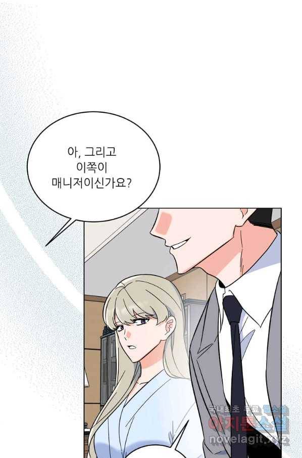 1년차 만렙 매니저 60화 33