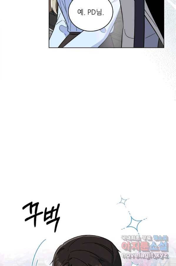1년차 만렙 매니저 60화 34