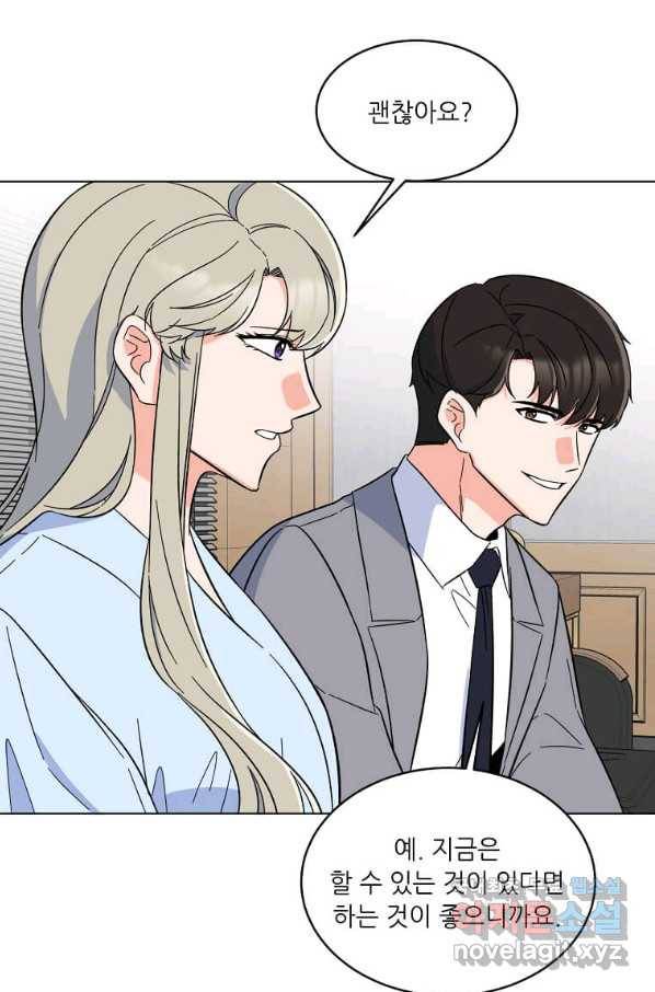 1년차 만렙 매니저 60화 43